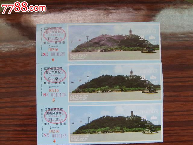 镇江焦山风景区(三连票)-价格:5元-se18958814-旅游景点门票-零售-中国收藏热线