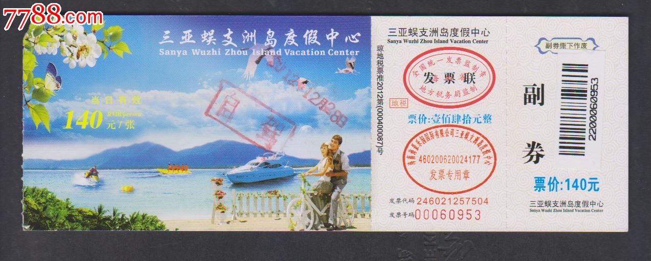 海南自由行：寻找海岛的独特魅力