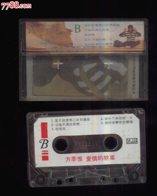 爱情的故事--方季惟_磁带\/卡带_商在赢家