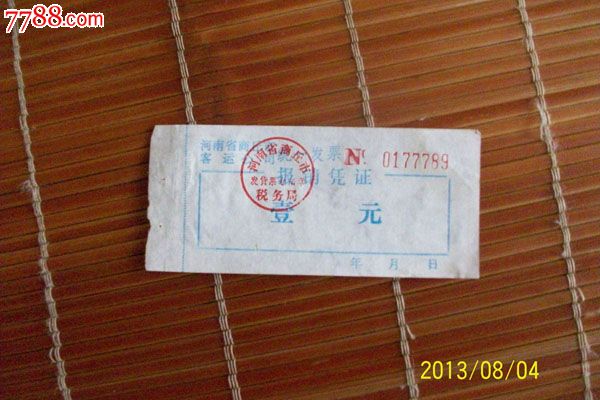 河南省商丘市客运公司统一发票-价格:.5元-se1