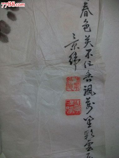 陕西画家——冯景纬(三尺花鸟一幅,长安画派蔡鹤汀,石鲁,赵望云弟子