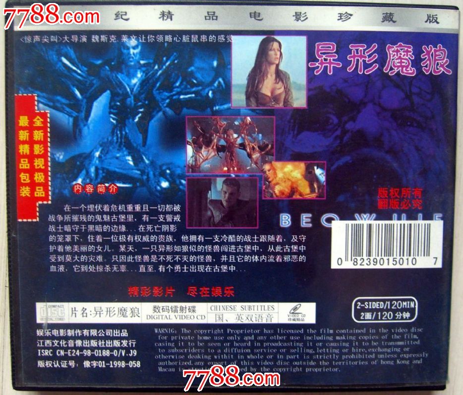 电影-异形魔狼-双碟-vcd-国,英双语音_价格10元_第3张_中国收藏热线