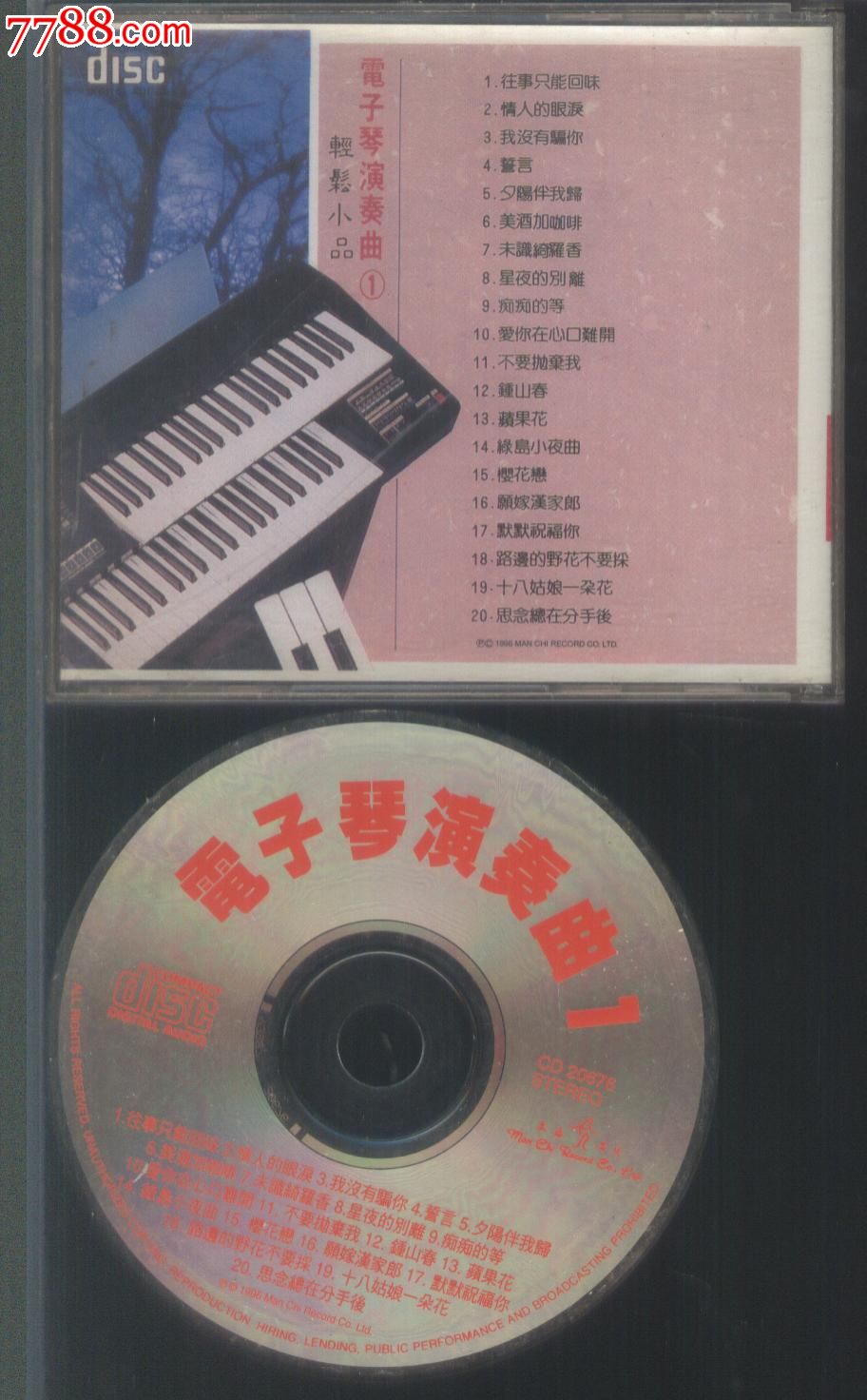(cd)电子琴演奏曲1--轻松小品(新001)_价格20元_第2张_中国收藏热线