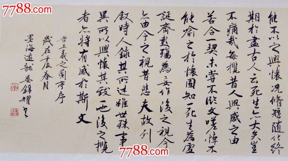 王羲之兰亭序字画书法已装裱一丈二横幅行书名