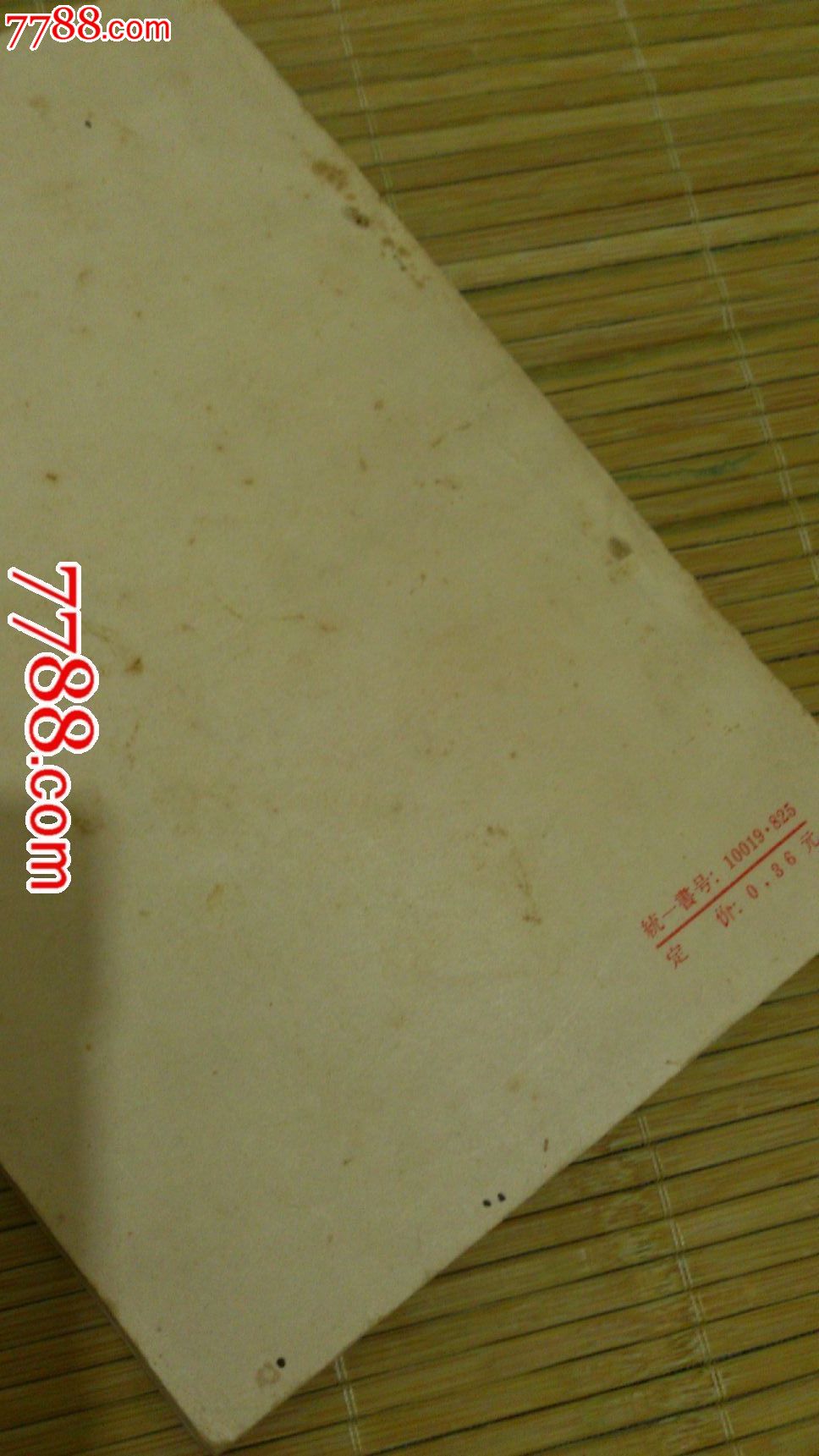 铁甲车,小说\/传记,革命战争小说,五十年代(20世