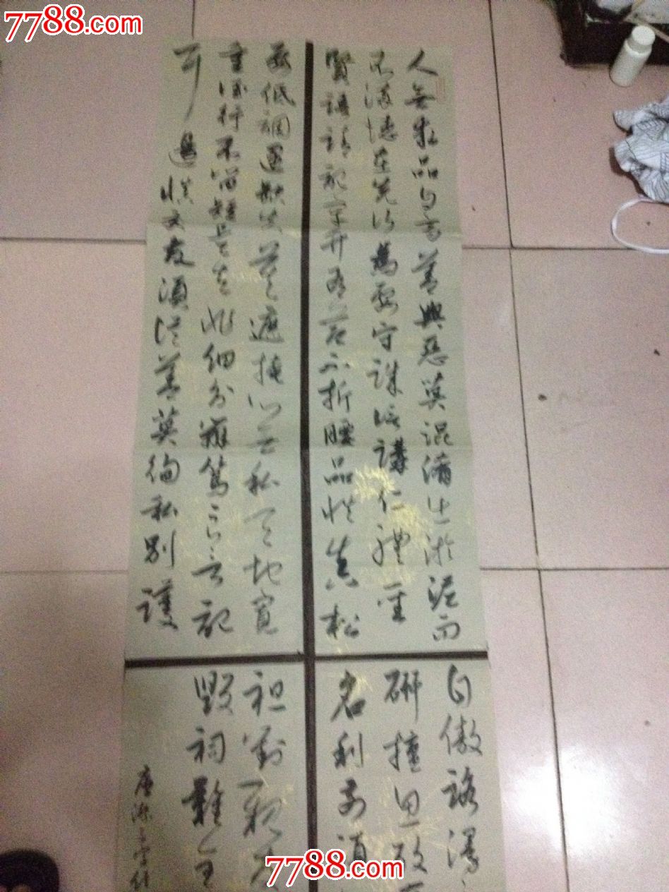 湖北书法家肖灿------书法作品_价格300元【东北大个】_第1张_中国