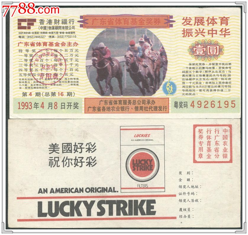 体育彩票的走势图怎么看?基金的走势图怎么看