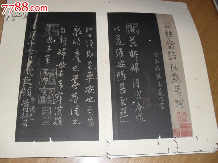 名帖珍本:影印宋拓绵面特大开本宝晋斋法帖经折装6巨册一套全37.