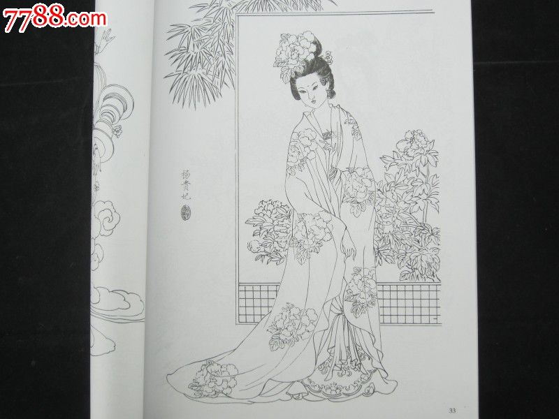 国画<em>仕女白描</em>画谱/项维仁<em>姜冬莲</em>/线描初学基础