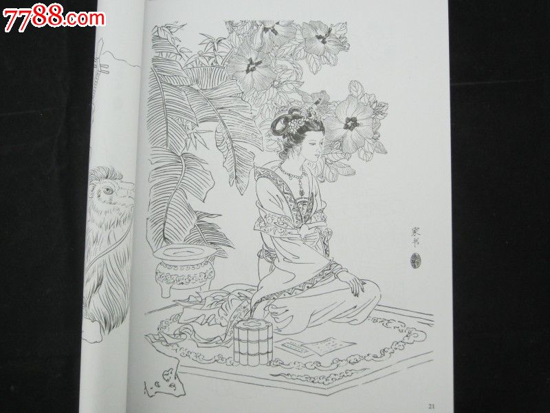 国画<em>仕女白描</em>画谱/项维仁<em>姜冬莲</em>/线描初学基础