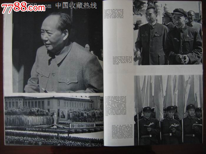 1967年国庆节专号