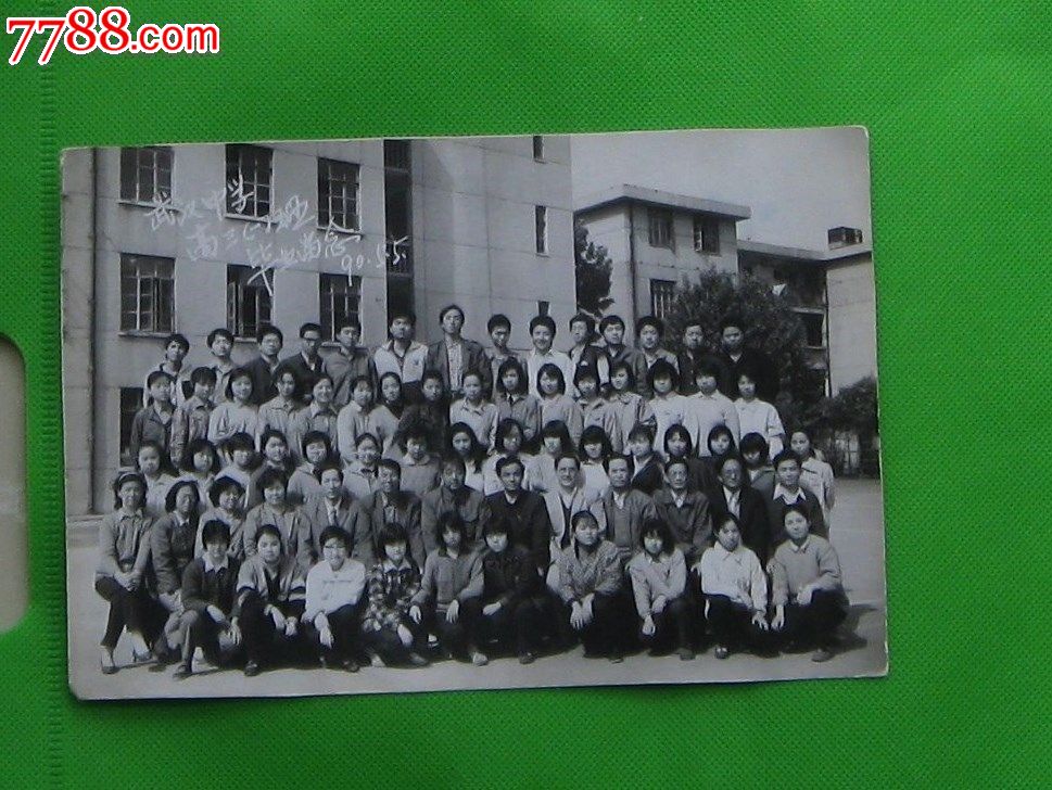 武汉中学高三(一)班毕业照片,老照片-- 集体大合
