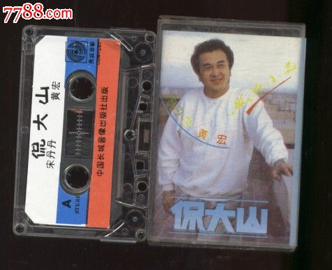 侃大山-黄宏宋丹丹系列小品_磁带\/卡带_龙江红