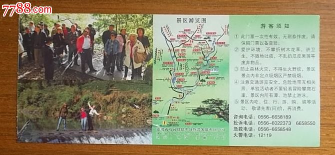 石台牯牛降风景区-价格:2元-se19162058-旅游景点门票