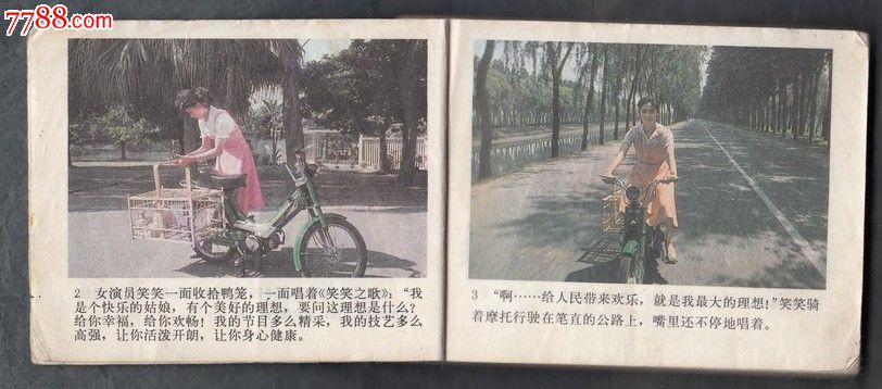 欢欢笑笑(电影彩版)-价格:12元-se19168099-连