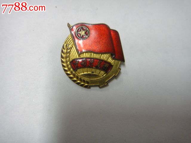 中国共青团团徽-价格:60元-se19170041-其他徽章/纪念章-零售-中国