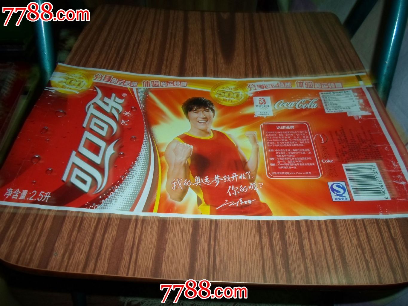 可口可乐2.5升47_罐头\/食品标_春明人家【中国