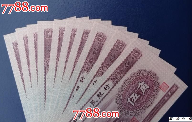 第二套人民币伍角水坝五角5角收藏品单张价格