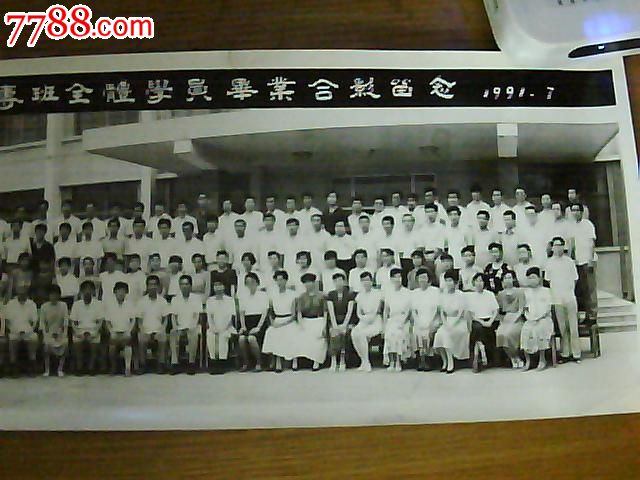 中共济南市委党校八八级业余大专班全体学员毕