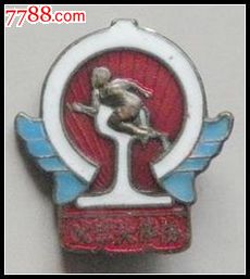 纪念章-火车头体协(50年代老章、铜.珐琅)-价格