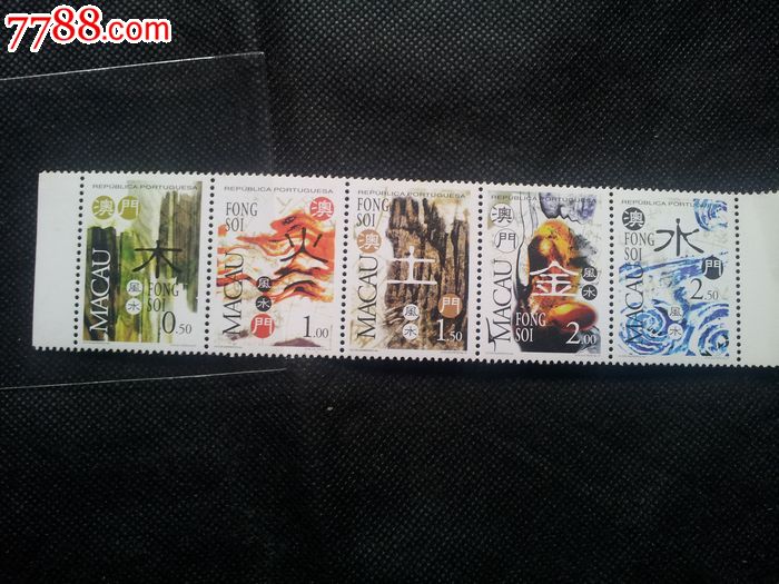 五行金木水火土邮票_港澳台邮票_藏缘邮钞票