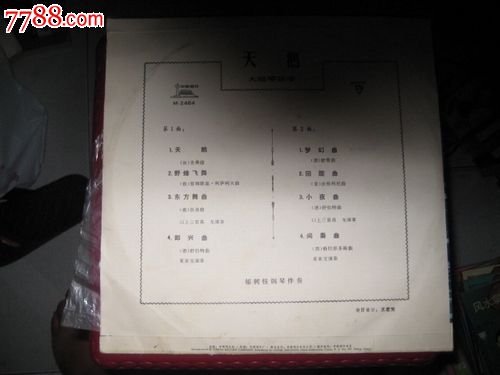 大提琴独奏-天鹅_价格20元_第3张_中国收藏热线