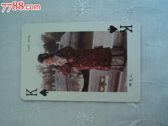 87版红楼梦电视剧扑克,扑克牌,主题扑克,八十年