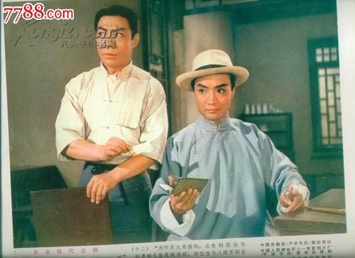 平原作战革命现代京剧《12》_年画\/宣传画_铜