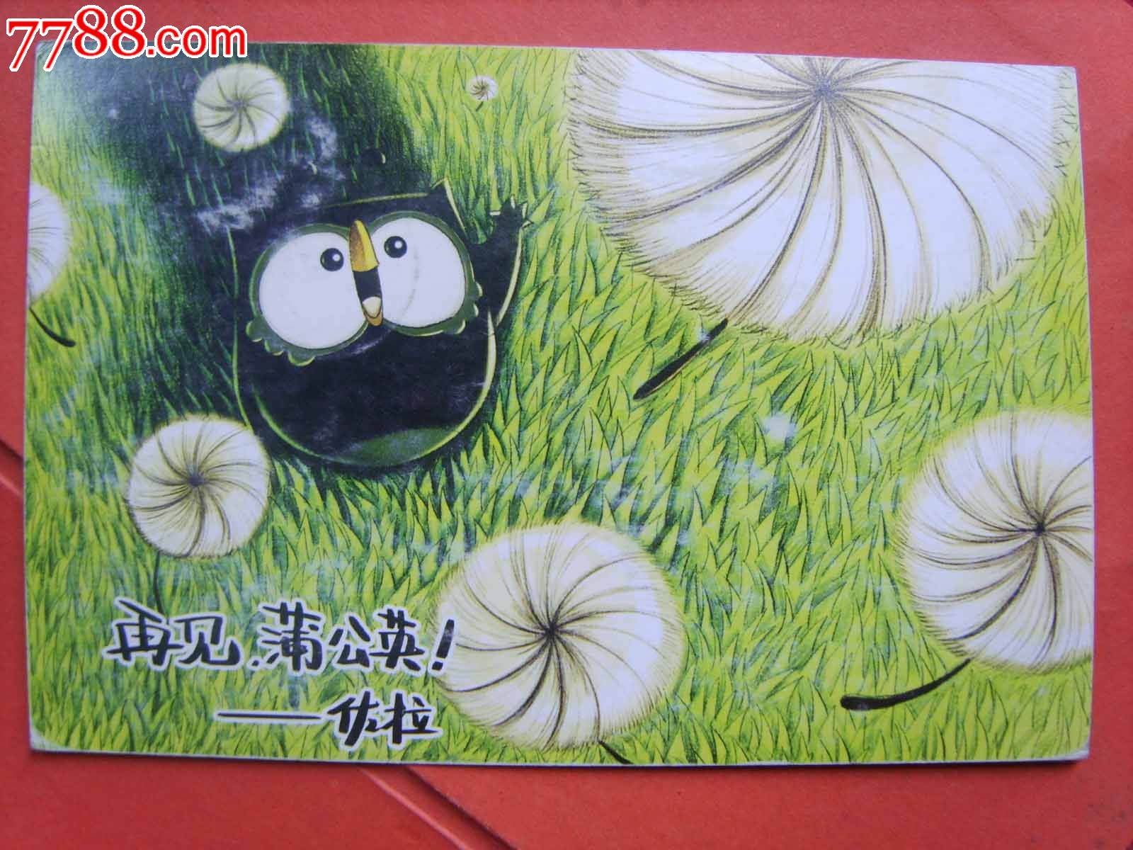 N618电子科大(国腾)戳片_信封\/实寄封_普票乐