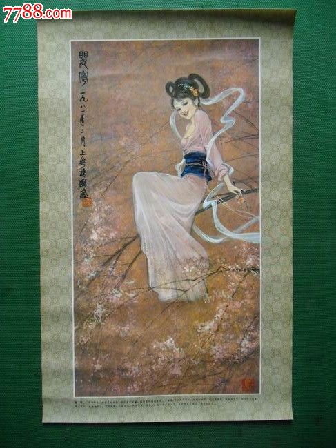 《聊斋志异选画》-婴宁-价格:300元-se192284