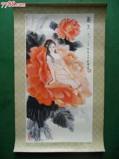 《聊斋志异选画》-香玉-价格:300元-se192285