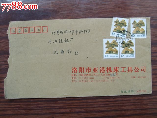 洛阳邮政编码戳