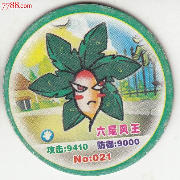 动画制作【植物大战僵尸】六尾风王-价格:.3元