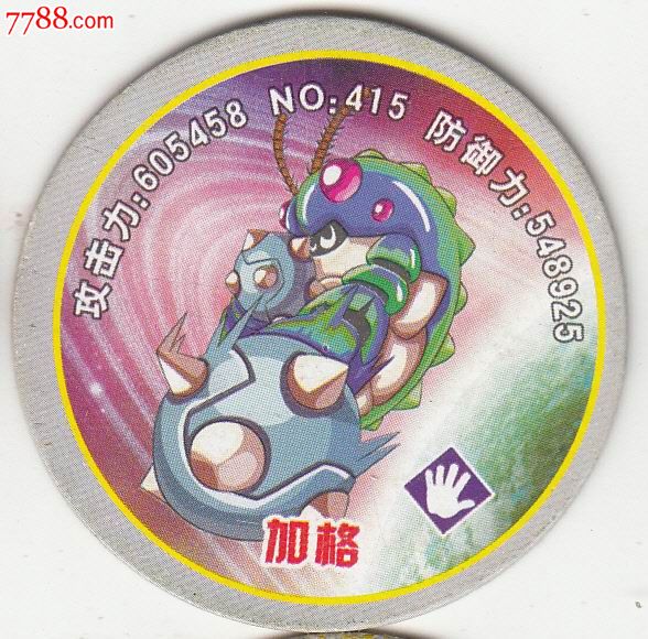 小企鹅出品【赛尔号-淘米】加格-价格:.5元-se