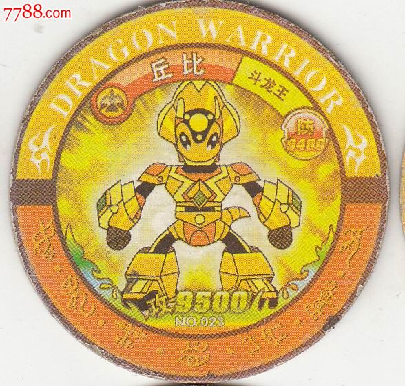 动画制作【斗龙战士】丘比·斗龙王-价格:.5元