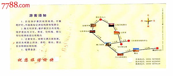 张掖丹霞地质公园门票,观光车票(二枚套)图片