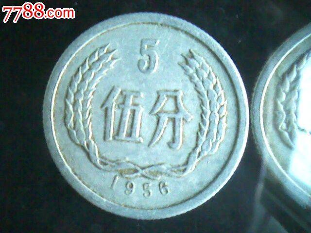 1956年伍分硬币2枚-价格:60元-se