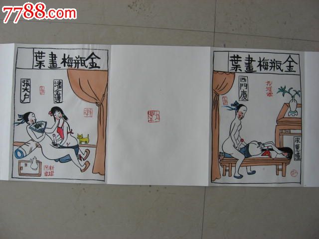 南京著名画家朱新建绘《金瓶梅画叶》册页精品