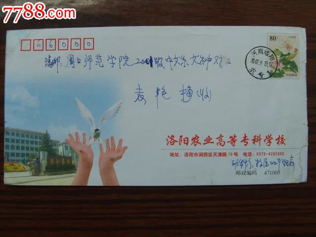 为什么从洛阳寄到义马的快递要转到郑州再发到三门峡