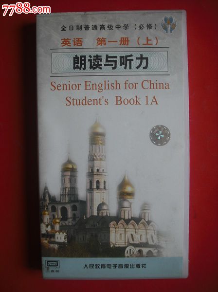 高中英语第一册上磁带3盘.本店常备各年代课本教材教科书_磁带\/卡带_乡村发现【中国收藏热线】