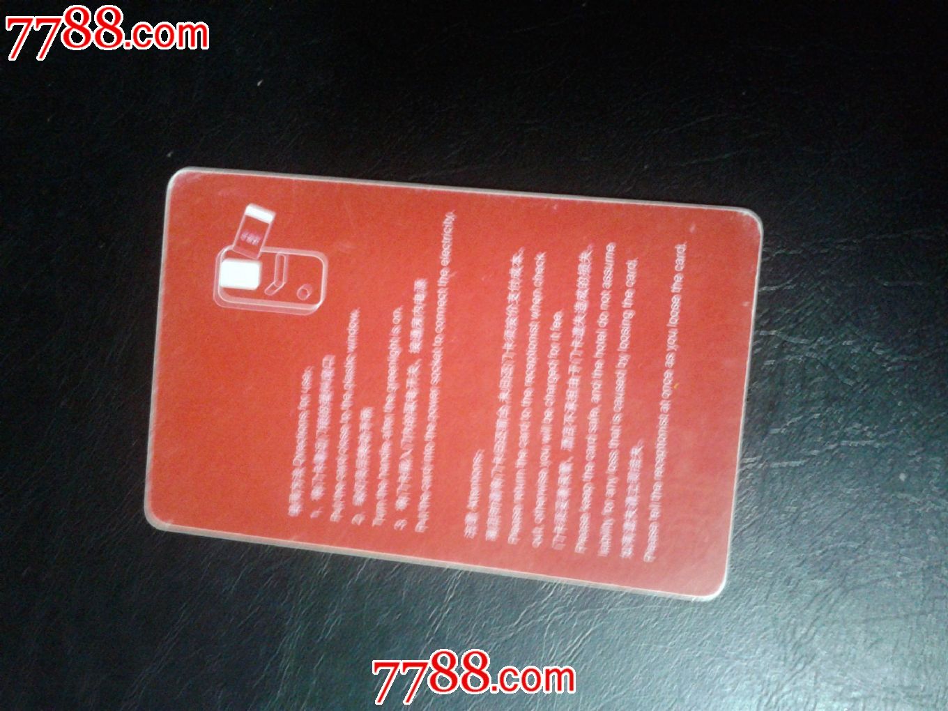 汉庭酒店房卡-价格:1元-se19297273-门锁卡\/房