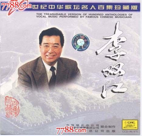 李双江红星照我去战斗_音乐CD_怀旧歌曲