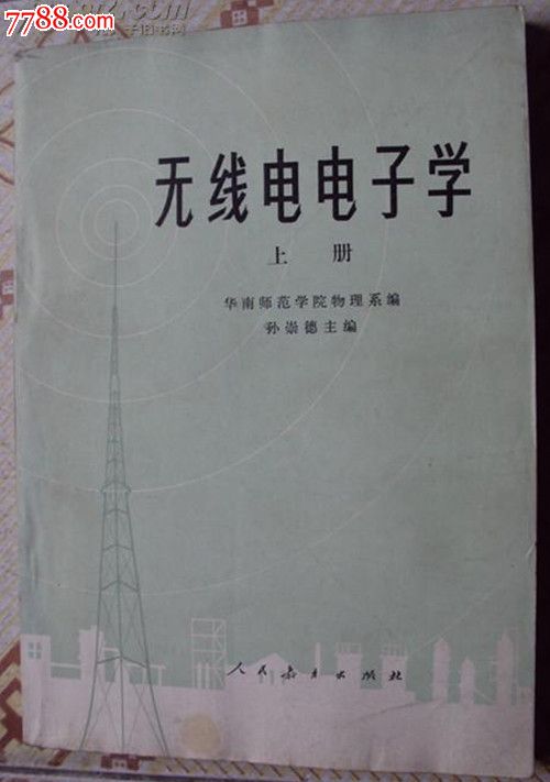 新疆巴楚县发生68级地震