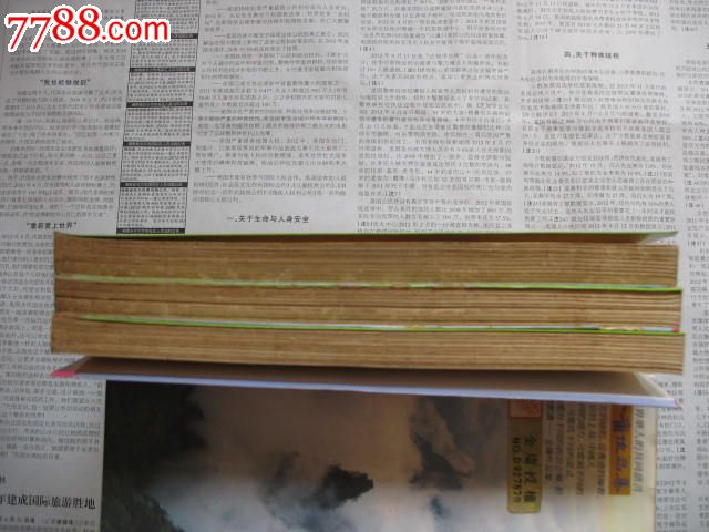 <em>天女散花_小说</em>/传记_碧海丹心【中国收藏热线