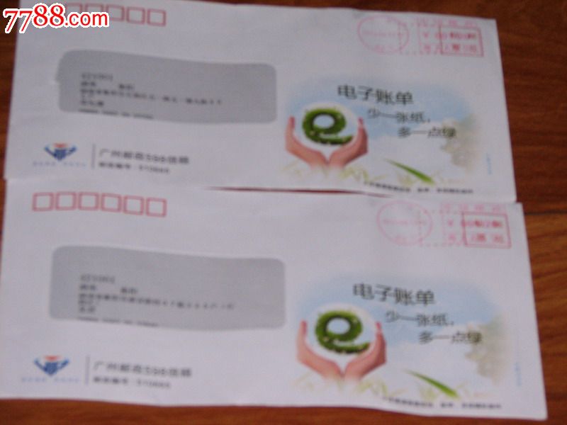 2013广发银行信用卡催款邮资封二本合出-价格