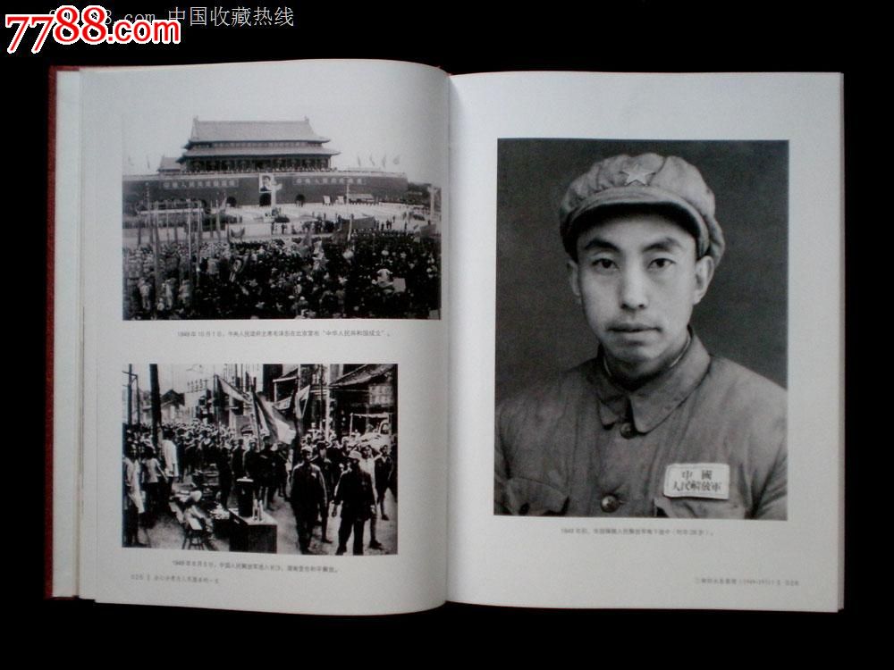 经典华国锋同志纪念画册-价格:850元-se19332
