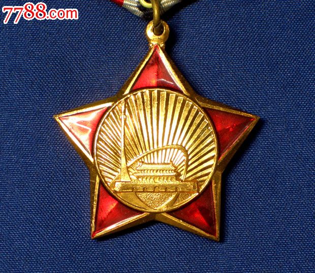 原光原纸盒对越自卫反击战三等功奖章_军功