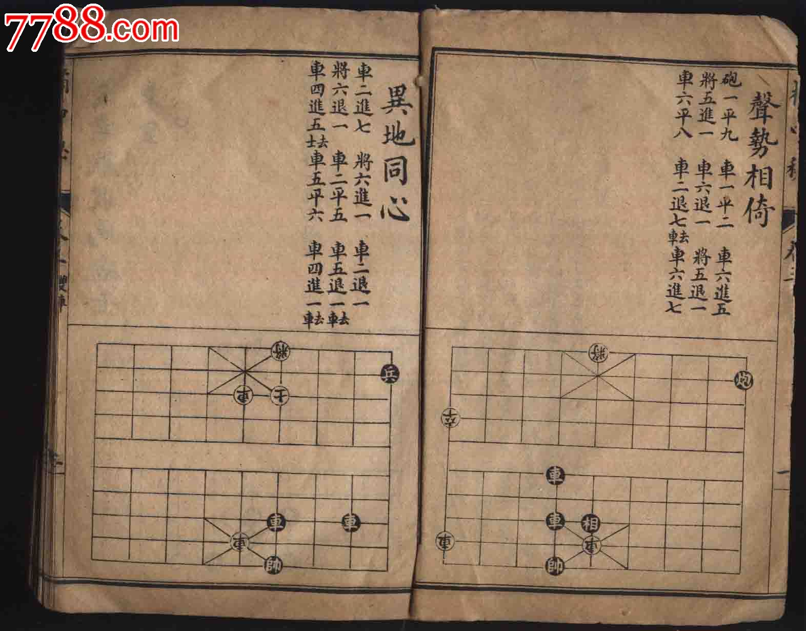 中国象棋橘中秘和梅花谱的故事