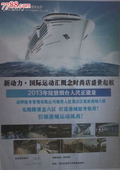 《新动力.国际运动汇号外》,报纸,号外,21世纪