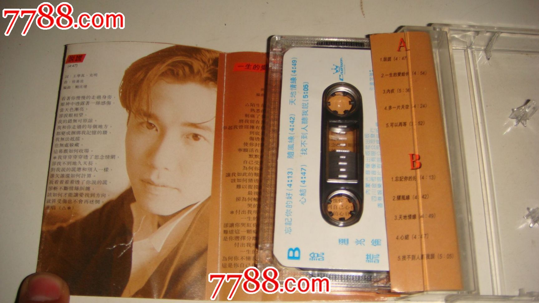  温兆伦说谎-温兆伦 说谎最新资讯,温兆伦说谎图